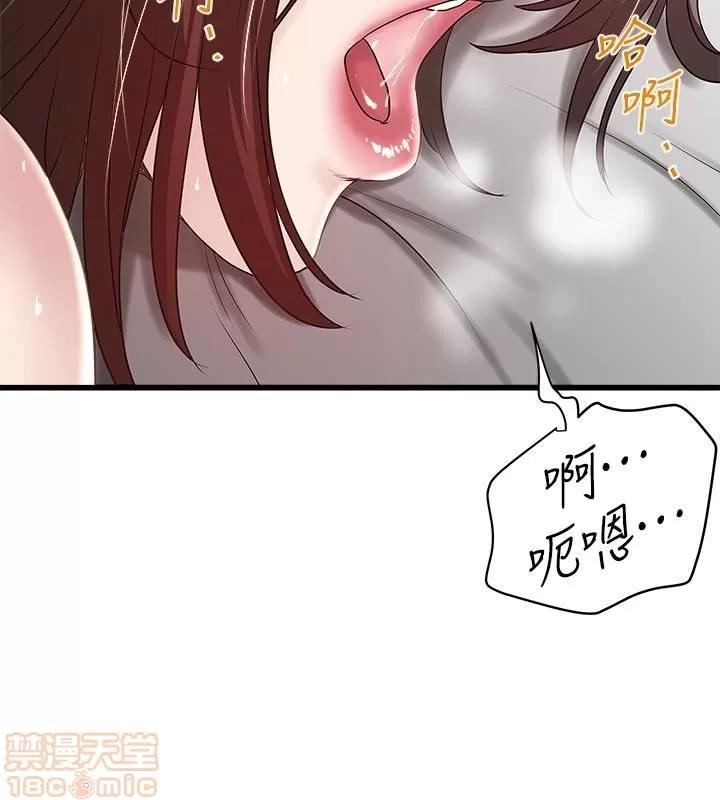 下女,初希 下女 44 第20页