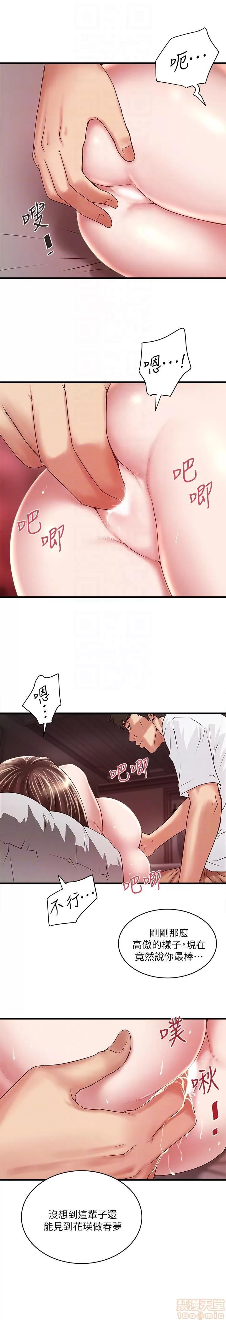 下女,初希 下女 44 第23页