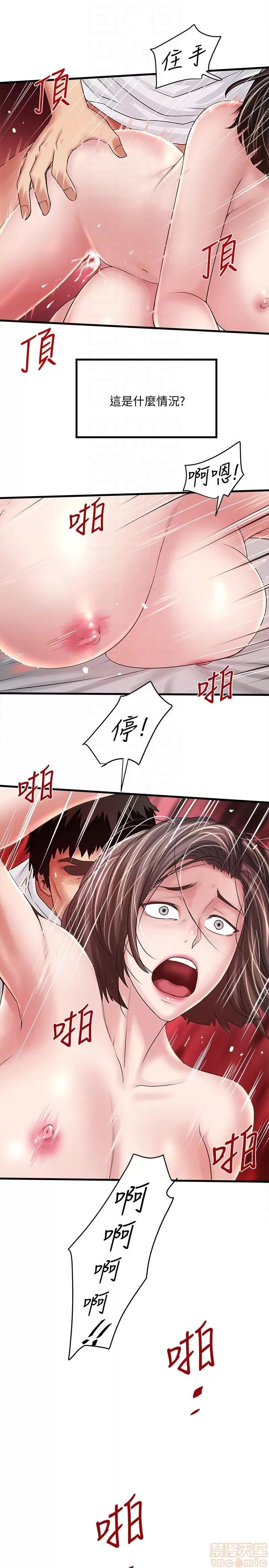 下女,初希 下女 44 第29页