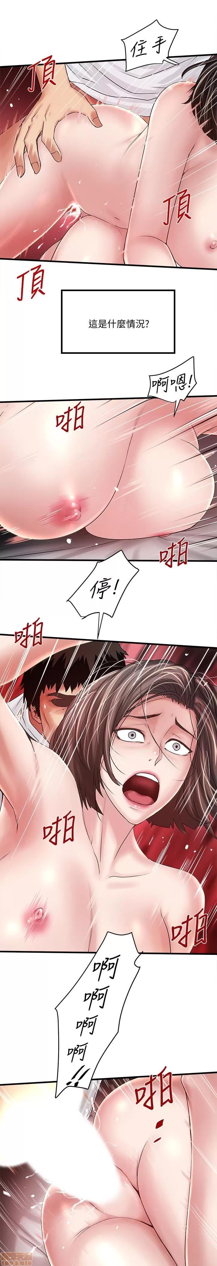 下女,初希 下女 45 第3页