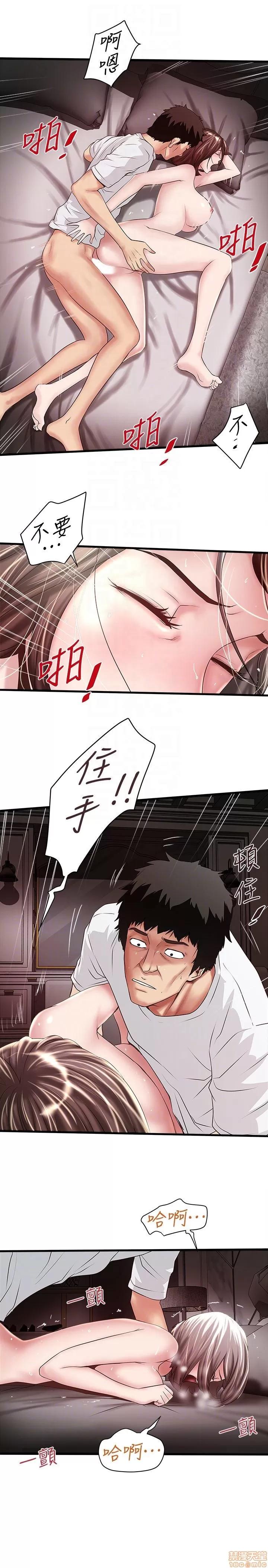 下女,初希 下女 45 第4页