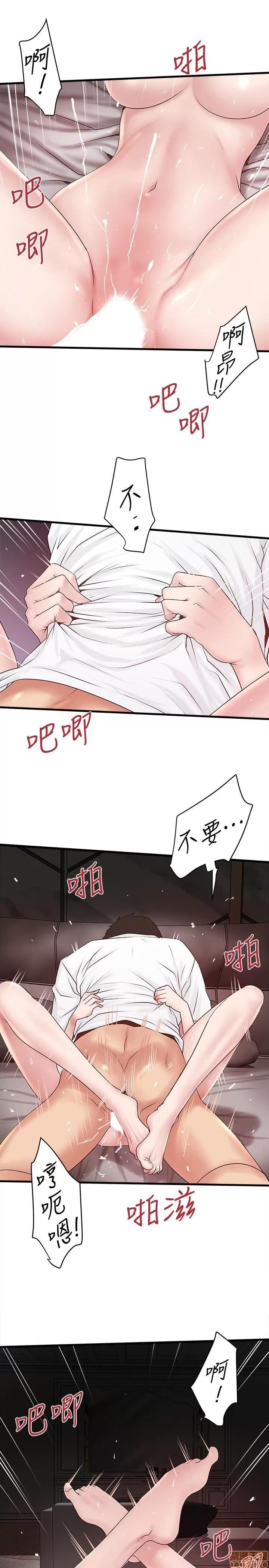 下女,初希 下女 45 第7页