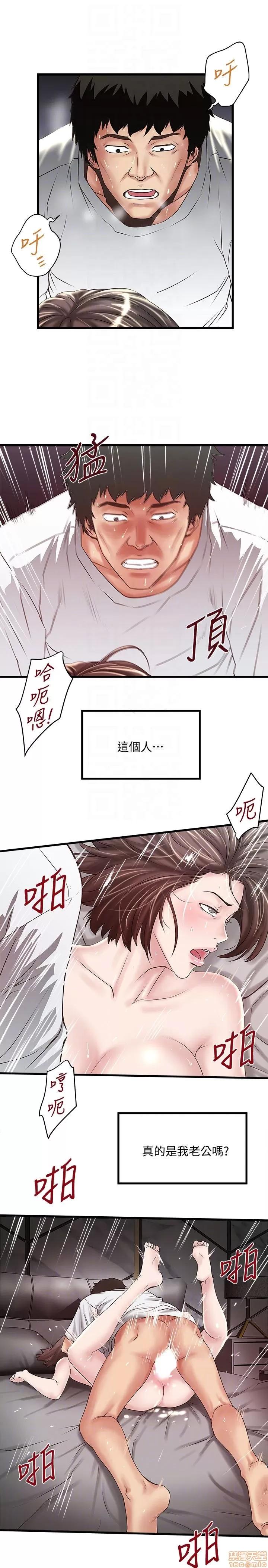 下女,初希 下女 45 第8页