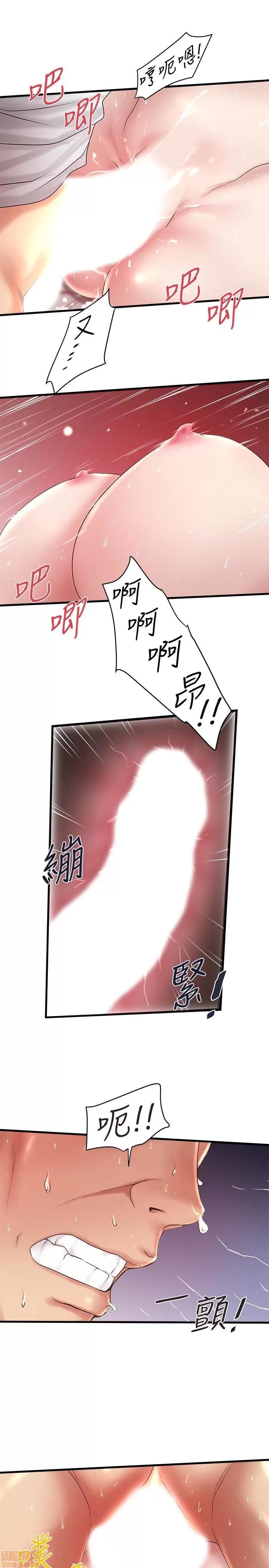 下女,初希 下女 45 第9页