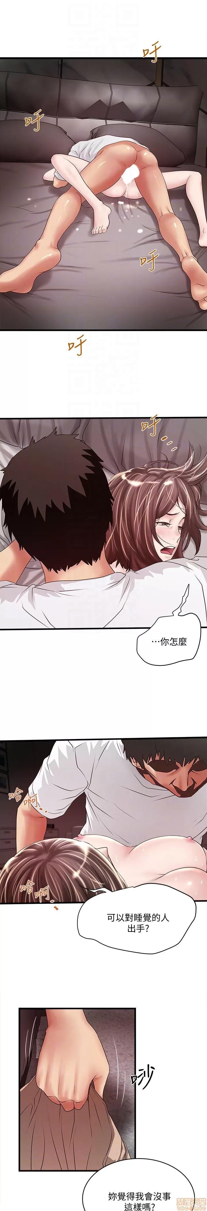 下女,初希 下女 45 第10页