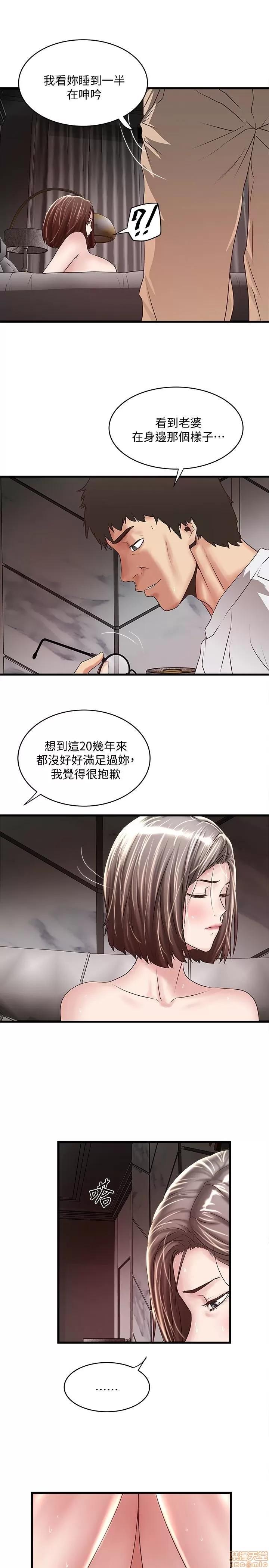 下女,初希 下女 45 第11页