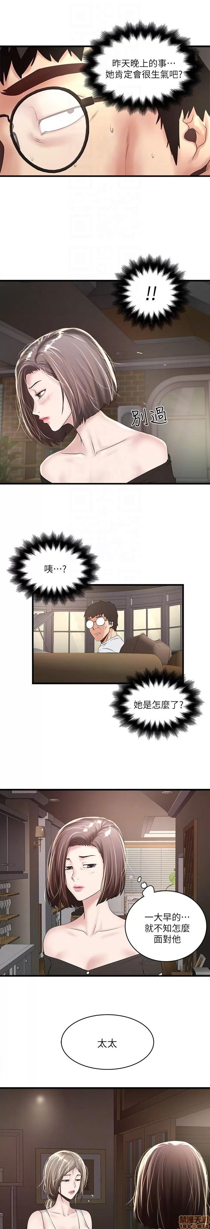 下女,初希 下女 45 第14页
