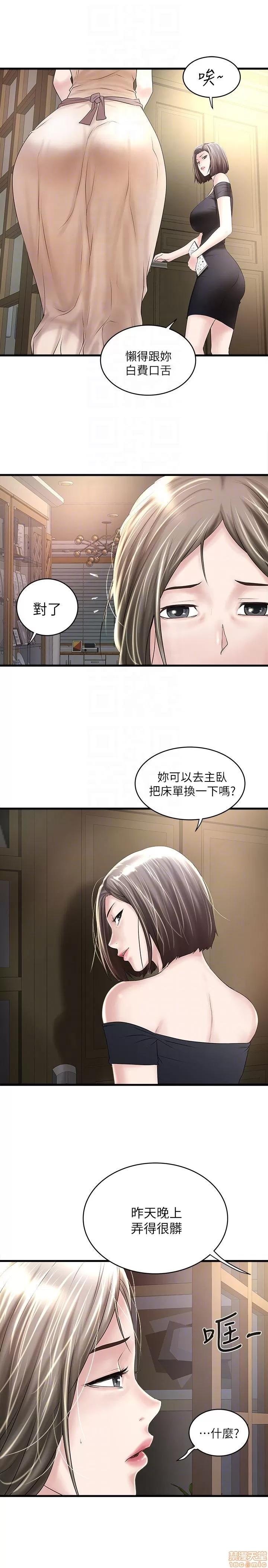 下女,初希 下女 45 第15页