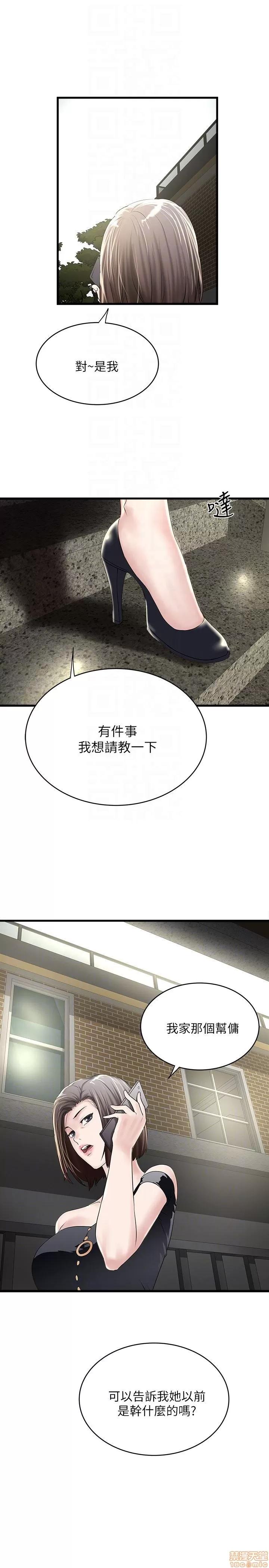 下女,初希 下女 45 第16页