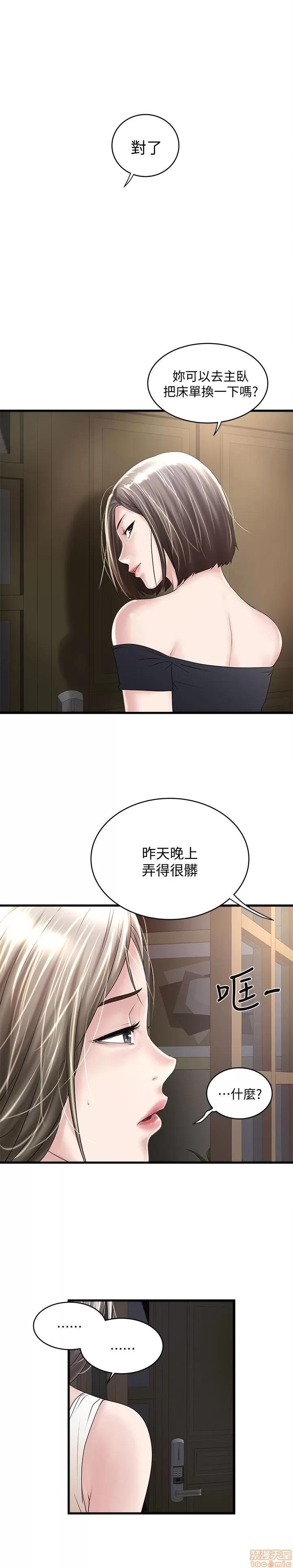 下女,初希 下女 46 第1页