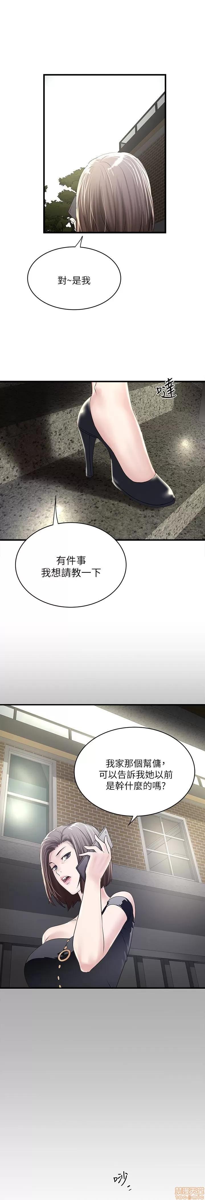 下女,初希 下女 46 第2页