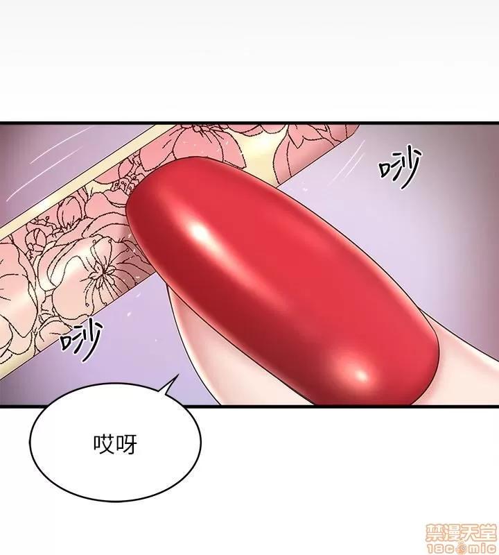 下女,初希 下女 46 第3页