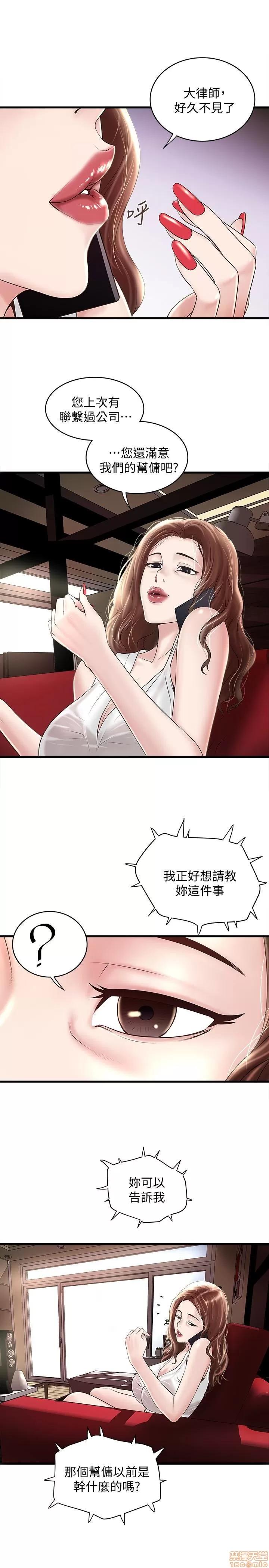 下女,初希 下女 46 第4页
