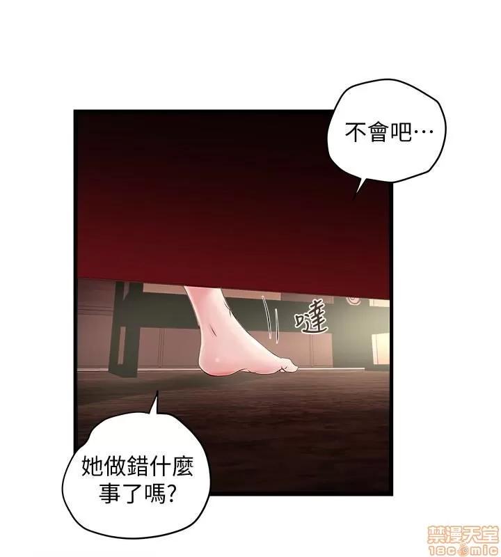 下女,初希 下女 46 第5页