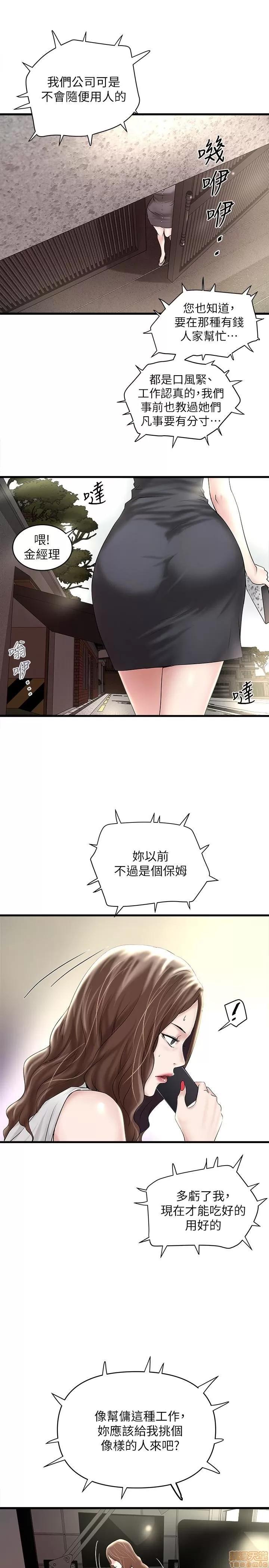 下女,初希 下女 46 第6页