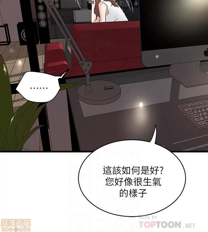 下女,初希 下女 46 第7页