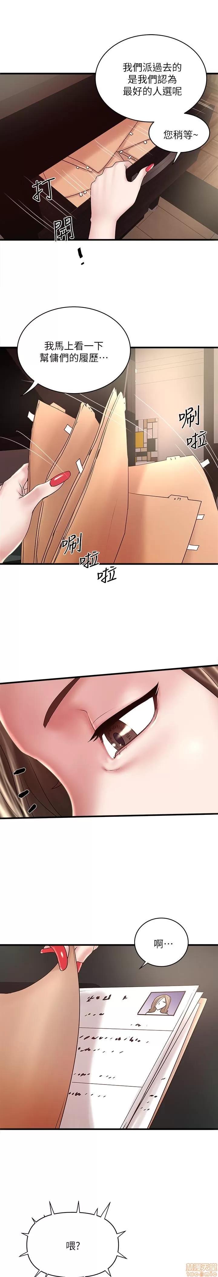 下女,初希 下女 46 第8页