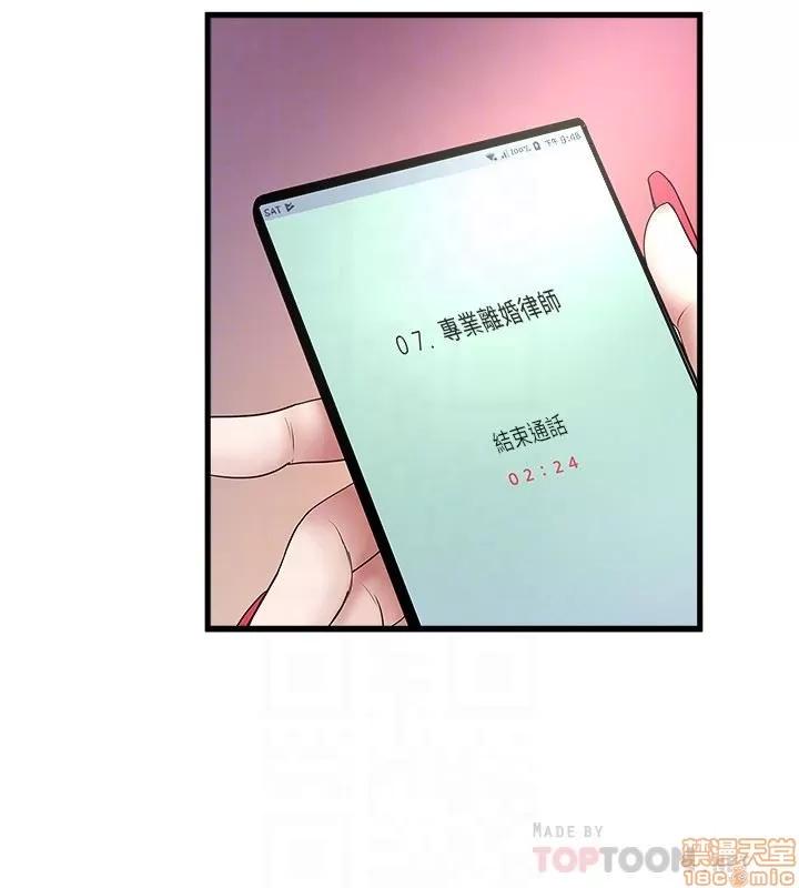 下女,初希 下女 46 第11页