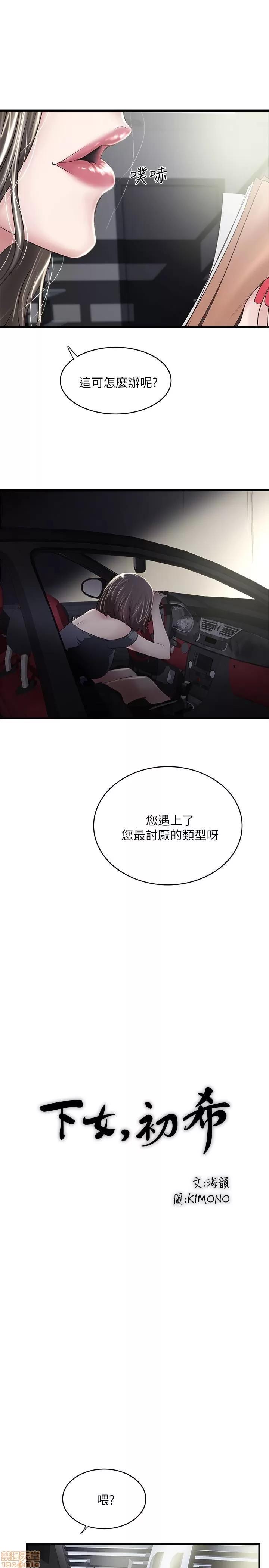 下女,初希 下女 46 第12页