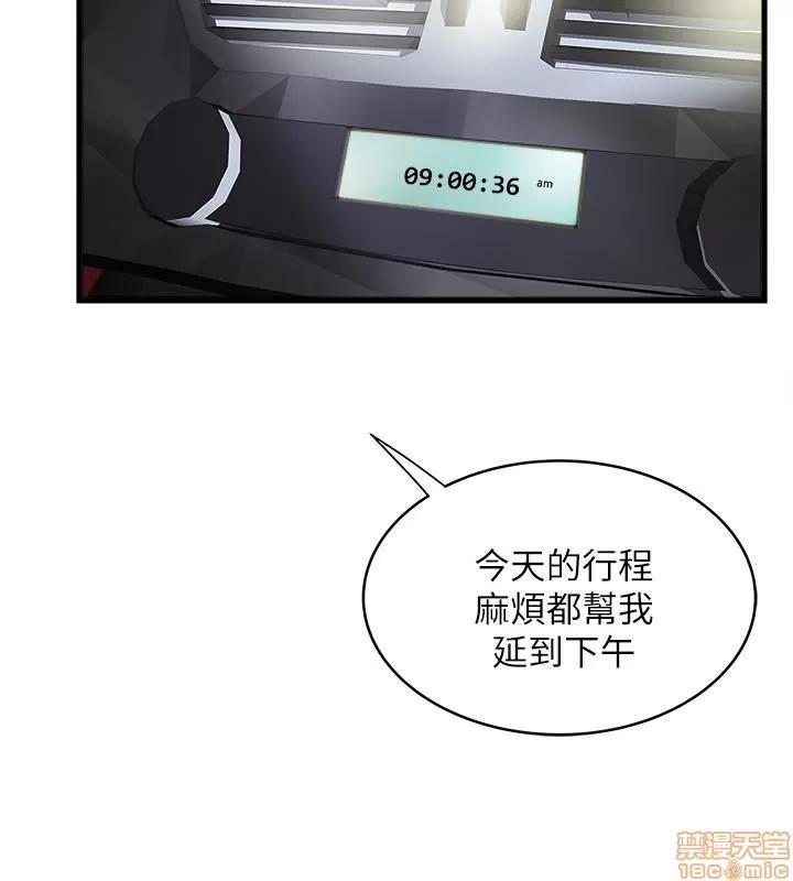 下女,初希 下女 46 第13页