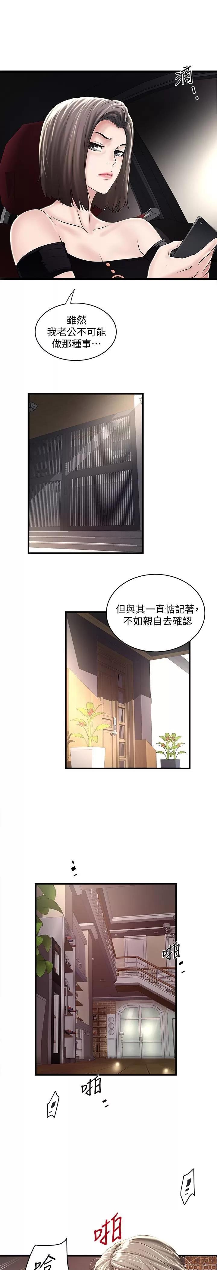 下女,初希 下女 46 第14页