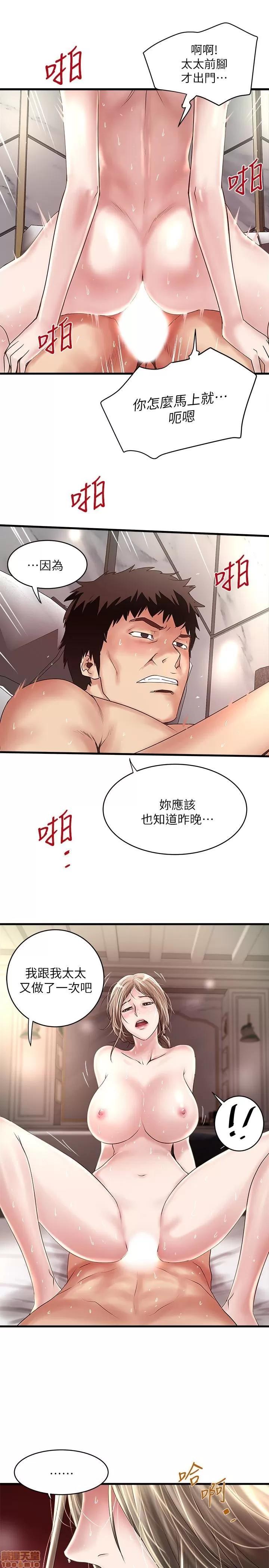 下女,初希 下女 46 第16页