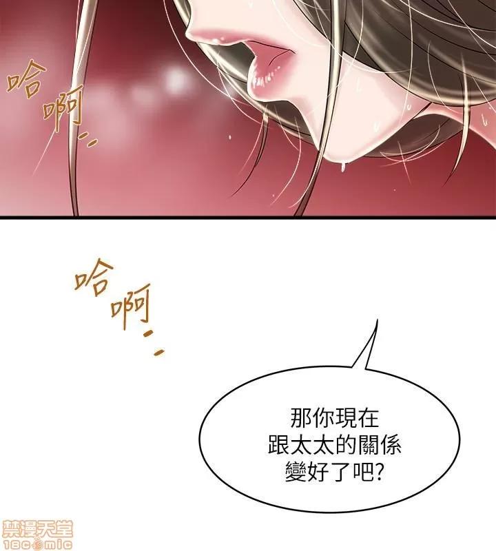 下女,初希 下女 46 第17页
