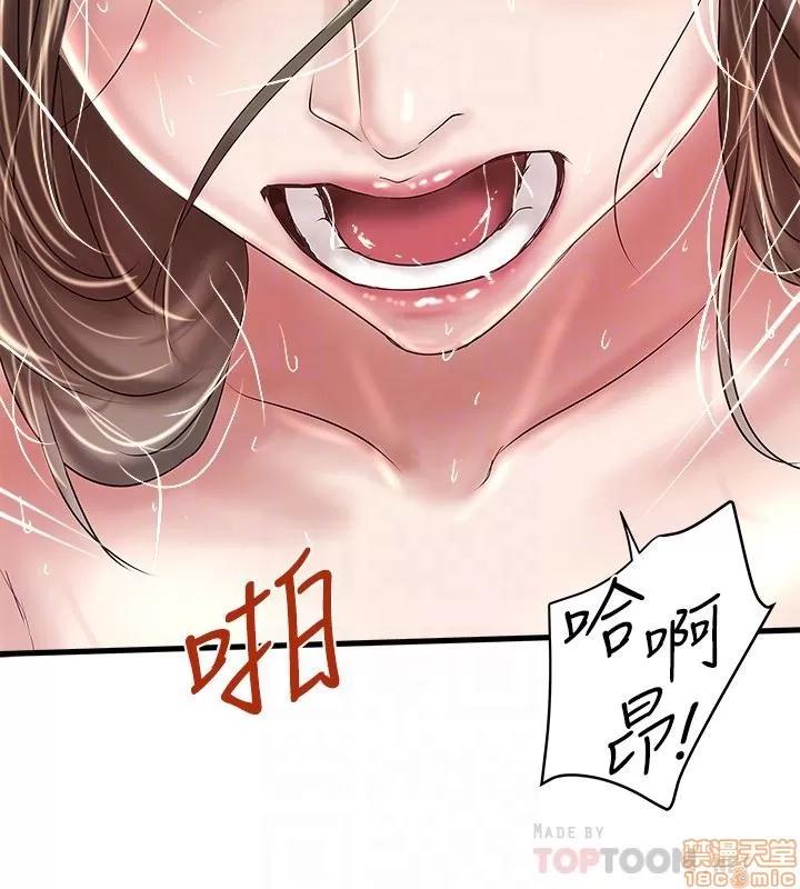 下女,初希 下女 46 第19页