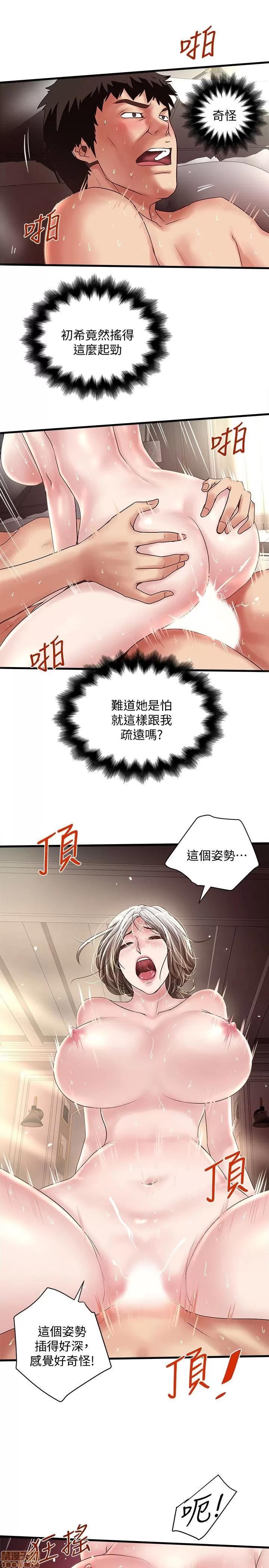 下女,初希 下女 46 第20页