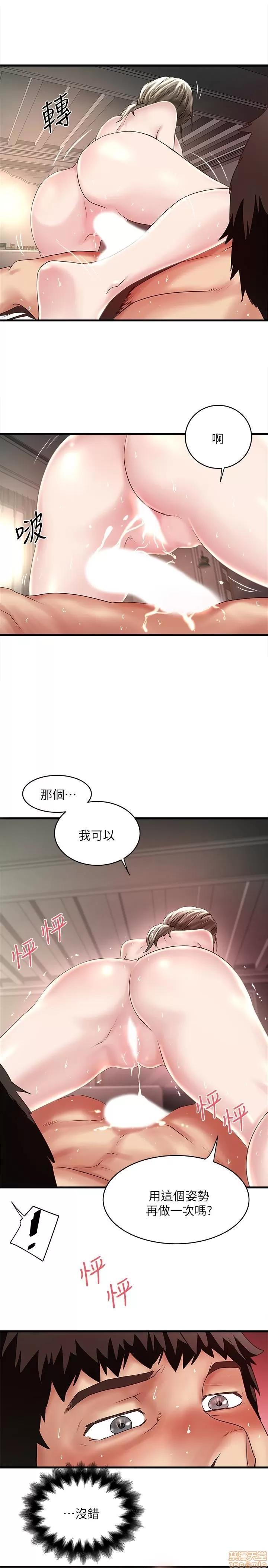 下女,初希 下女 46 第26页