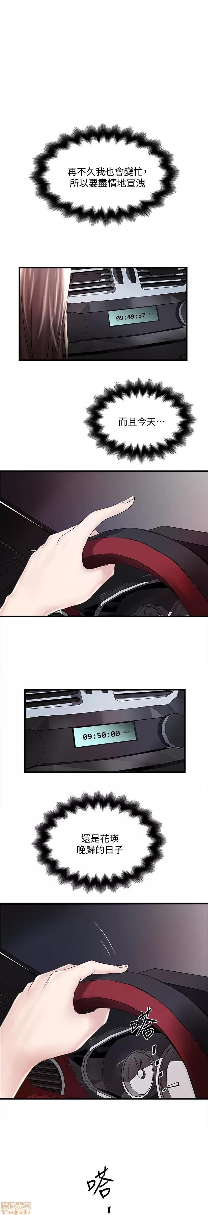 下女,初希 下女 47 第2页
