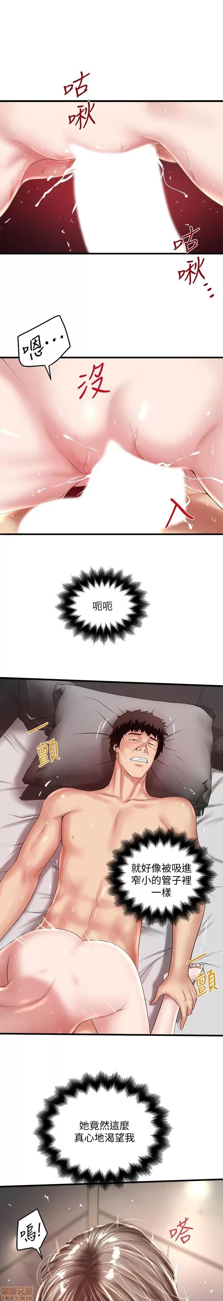 下女,初希 下女 47 第4页