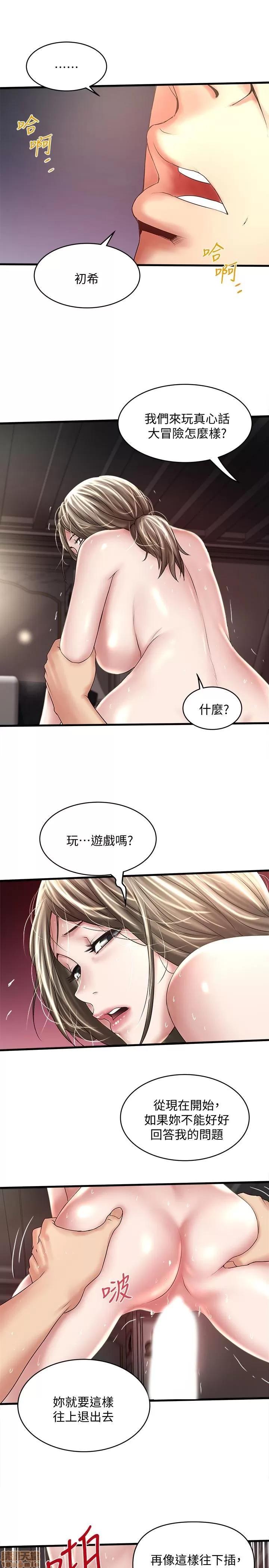 下女,初希 下女 47 第6页