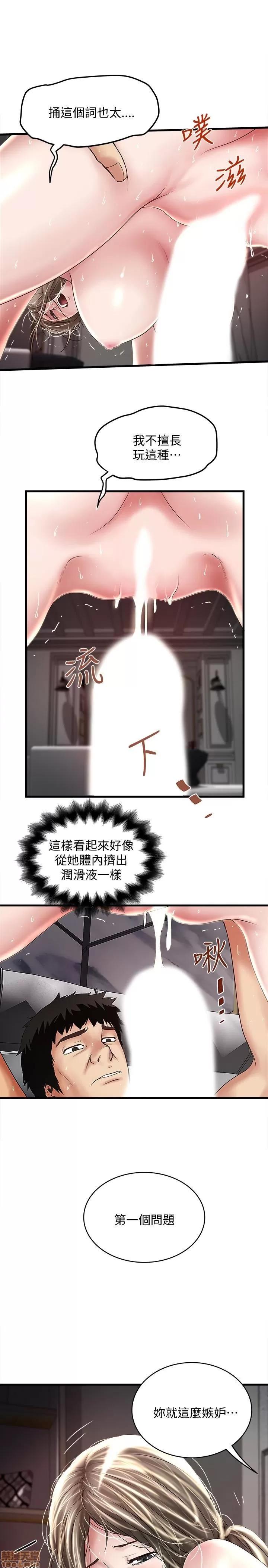 下女,初希 下女 47 第8页