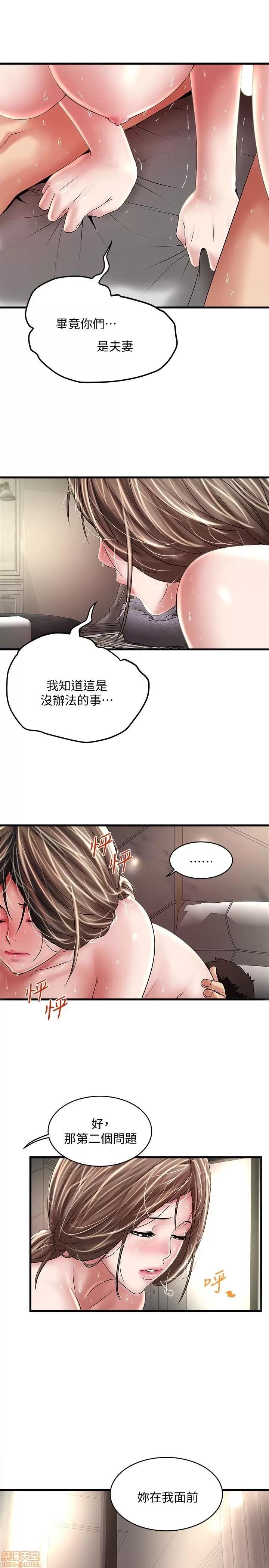 下女,初希 下女 47 第10页