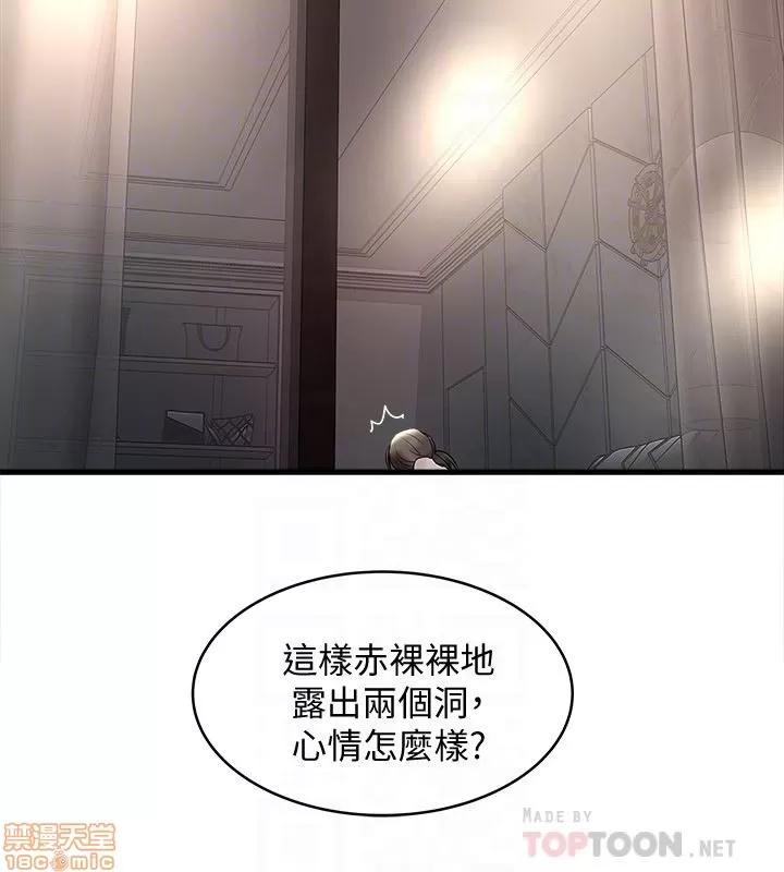 下女,初希 下女 47 第11页