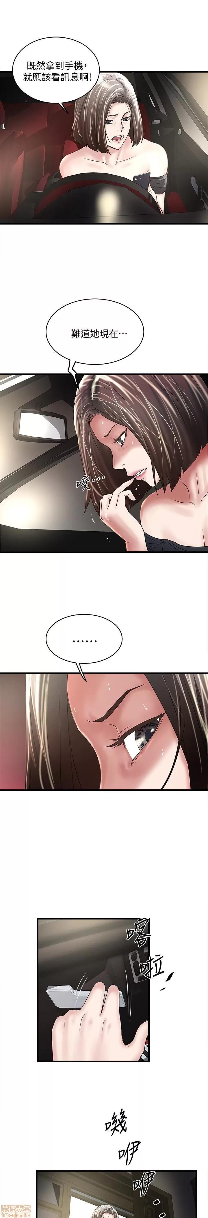下女,初希 下女 47 第20页
