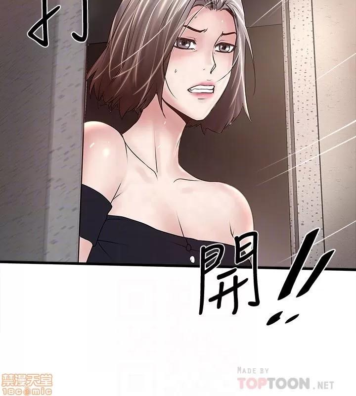 下女,初希 下女 47 第23页