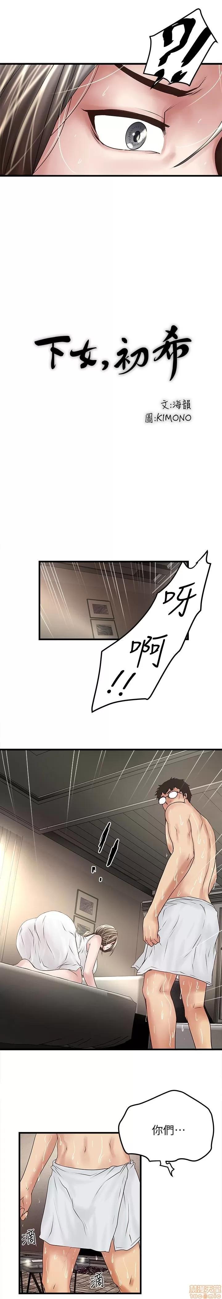 下女,初希 下女 47 第24页