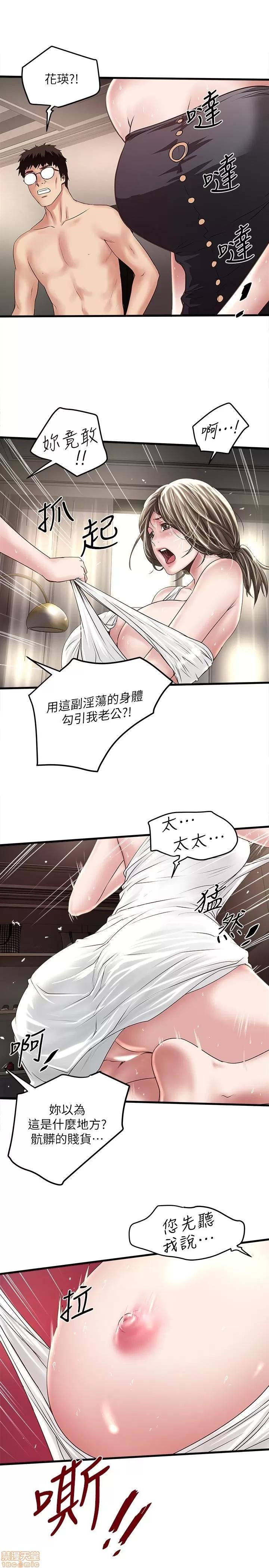 下女,初希 下女 47 第26页