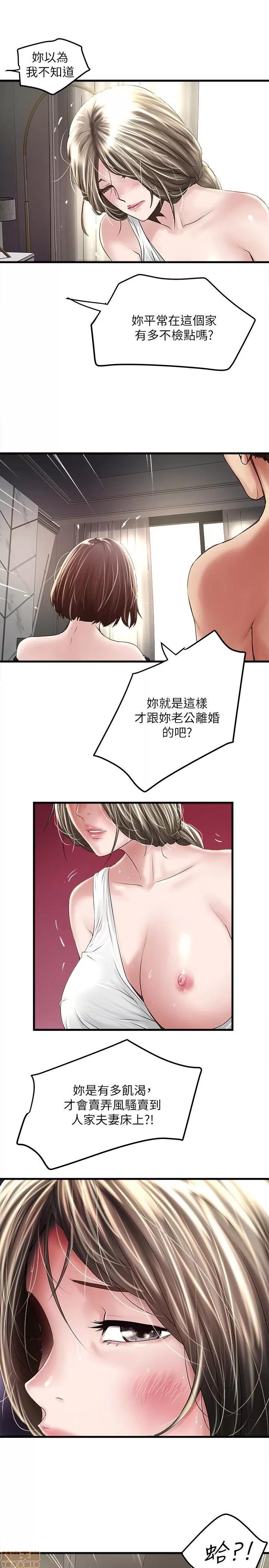 下女,初希 下女 47 第28页
