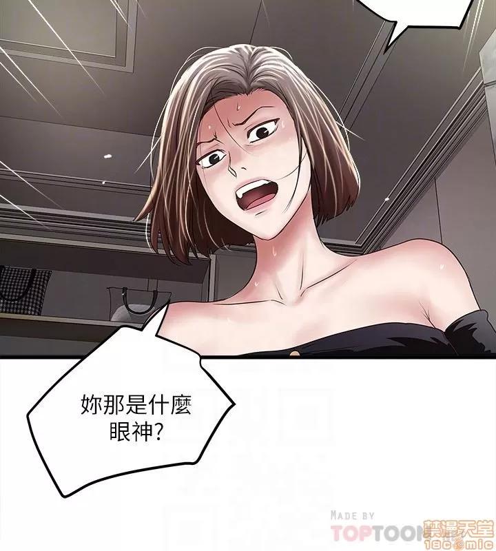 下女,初希 下女 47 第29页