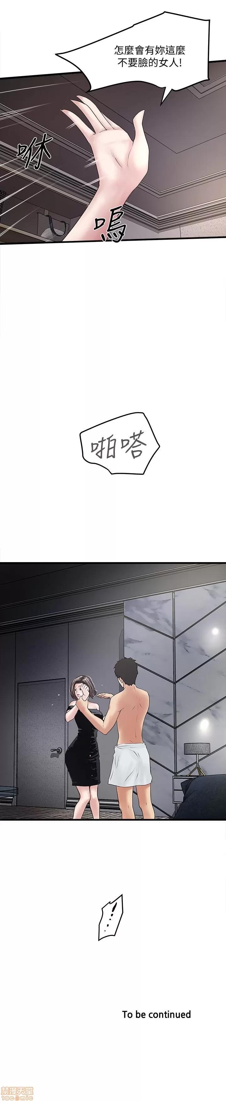 下女,初希 下女 47 第30页