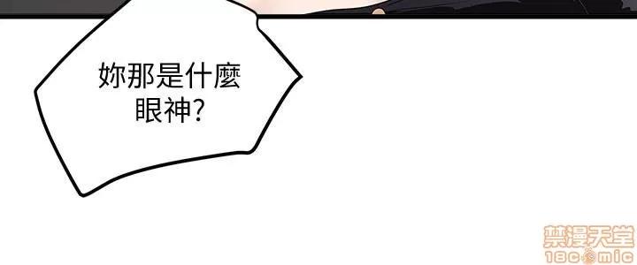 下女,初希 下女 48 第2页