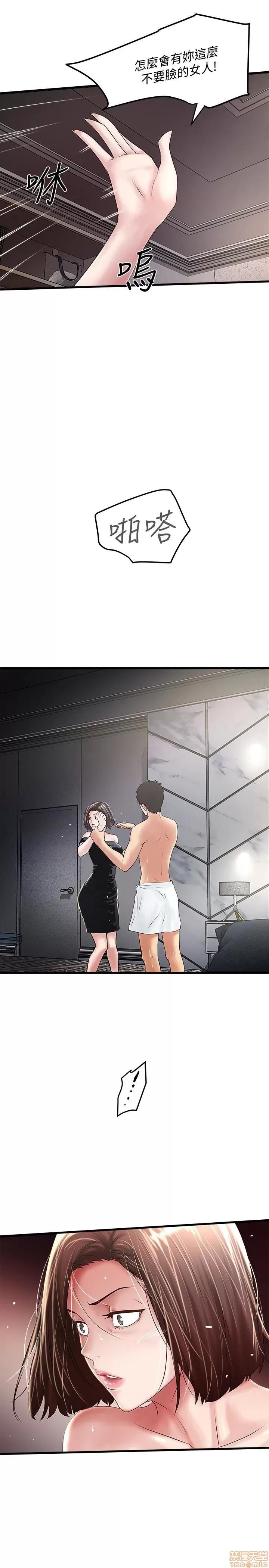 下女,初希 下女 48 第3页