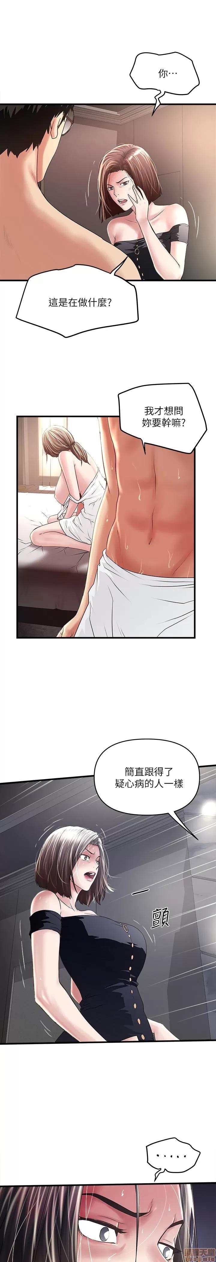 下女,初希 下女 48 第5页