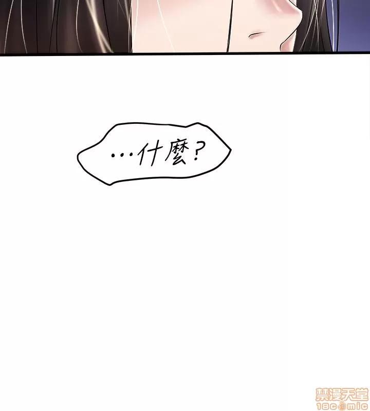 下女,初希 下女 48 第6页