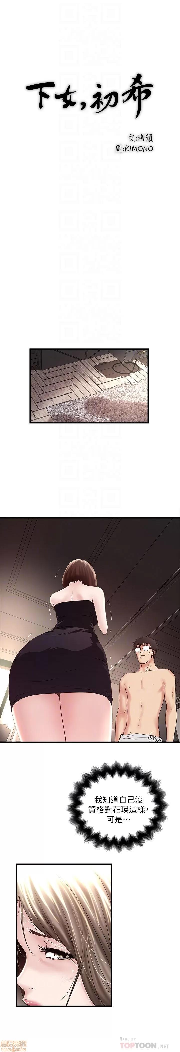 下女,初希 下女 48 第7页