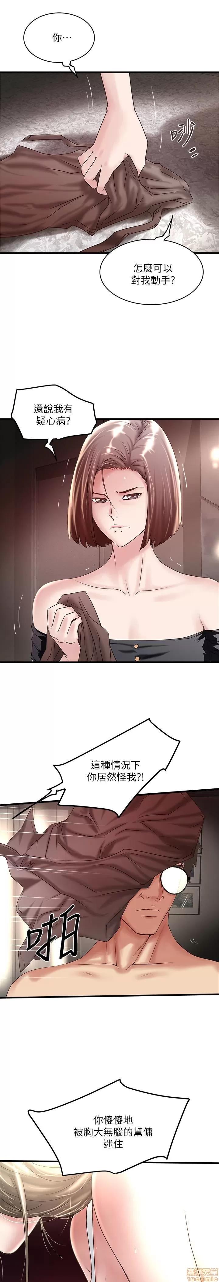 下女,初希 下女 48 第9页