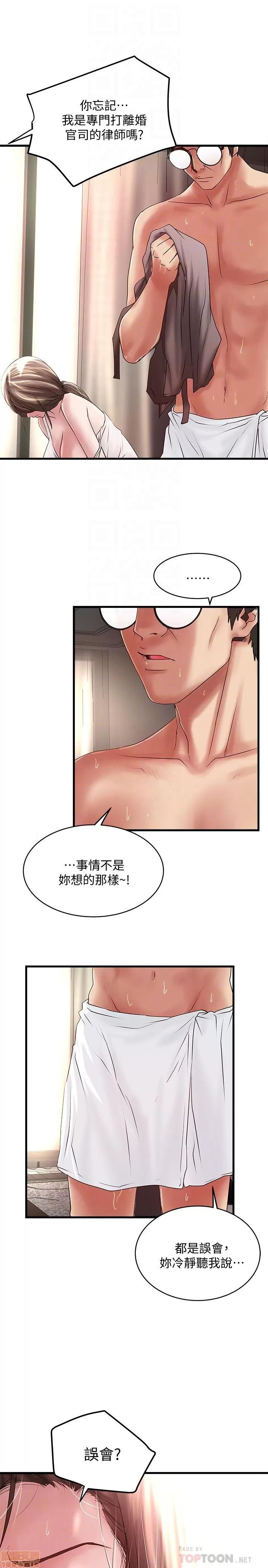 下女,初希 下女 48 第11页
